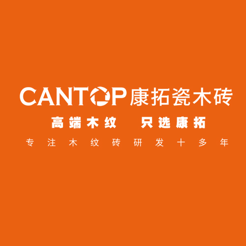 康拓瓷木砖