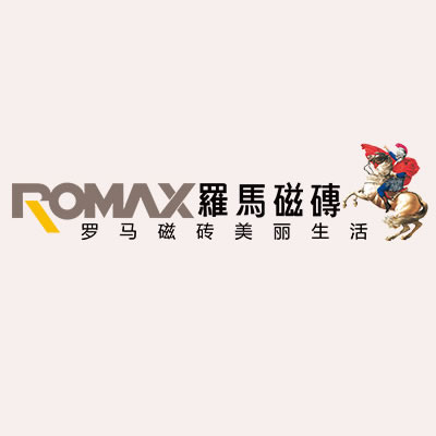 罗马磁砖（ROMAX）
