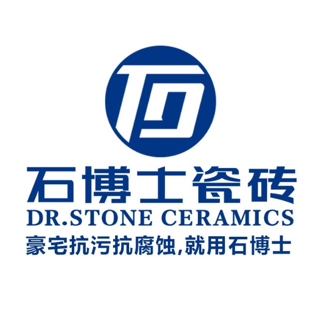 石博士瓷砖