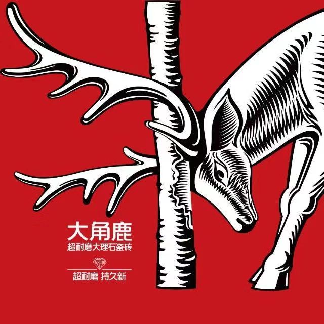 大角鹿超耐磨大理石瓷砖