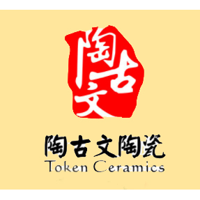 陶古文陶瓷